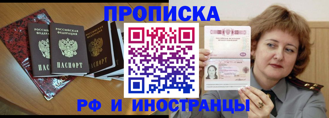 временная регистрация собственник в Ермолино