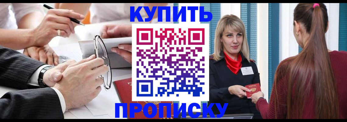 временная регистрация гарантия в Ермолино