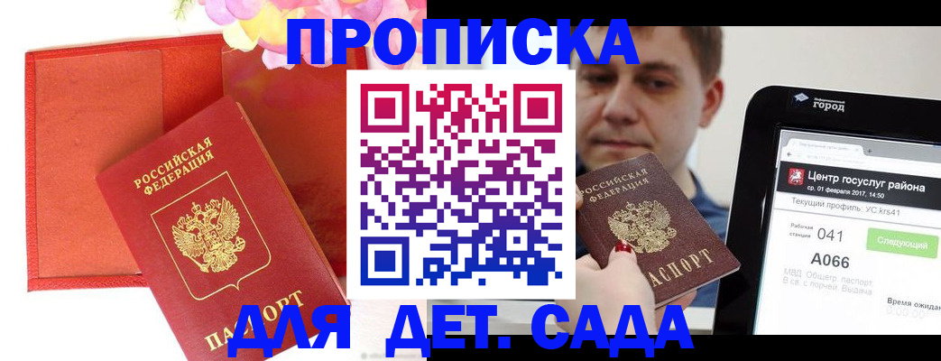 временная регистрация госуслуги в Ермолино