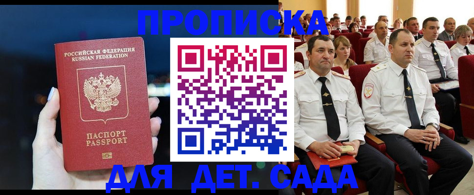 где прописаться в Ермолино