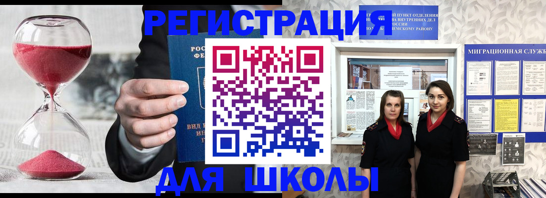 прописка для военкомата в Ермолино