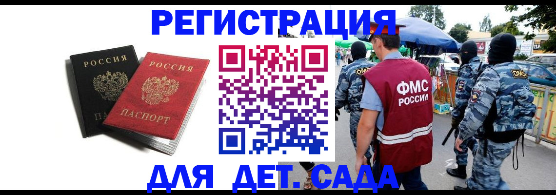 прописка для кредита в Ермолино