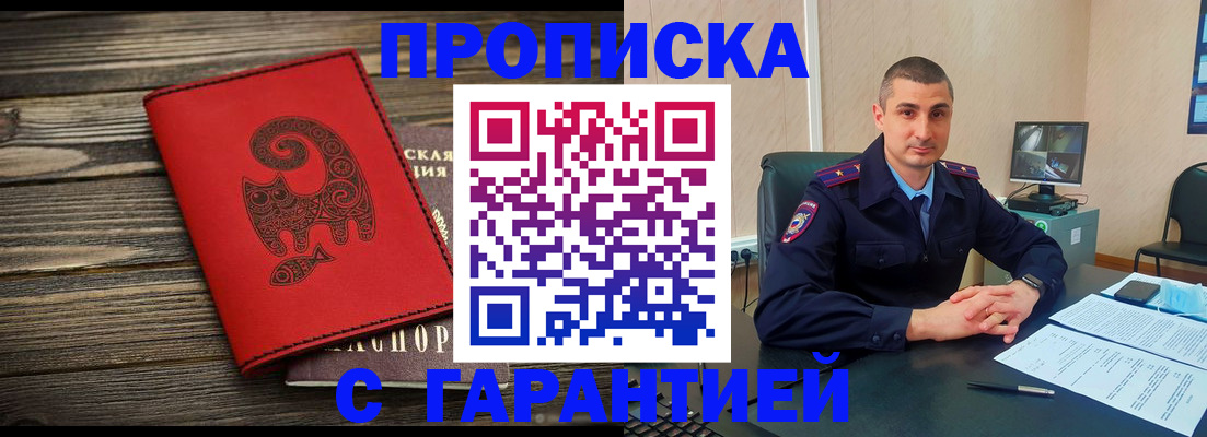 прописка поиск в Ермолино